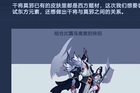 干将莫邪网上表达什么意思