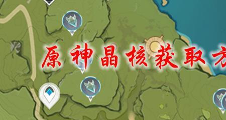 原神神秘小岛狂风之核跑哪去了