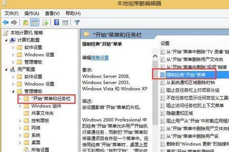 win8桌面怎么换回经典模式