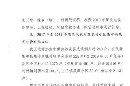 煤改气补助最新消息