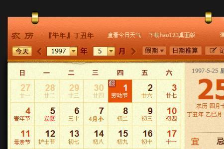 今年的农历4月25是哪天