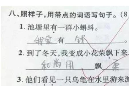 用什么得什么，什么得什么造句