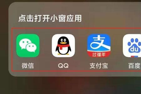 Redmi怎么关闭小窗