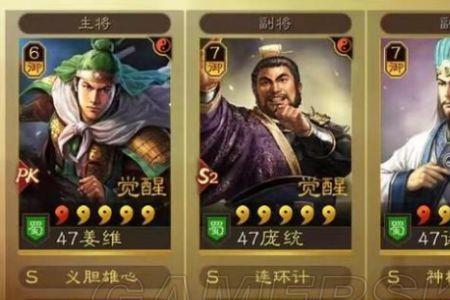 三国志白板多少级开6级资源