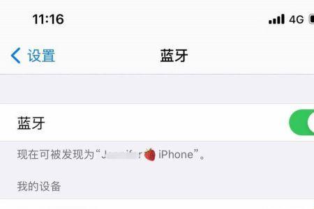 iphone闹铃设置只有耳机能听到