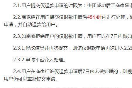 拼多多一直申请售后可以有几次