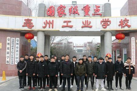 亳州宏志学校教学质量怎么样