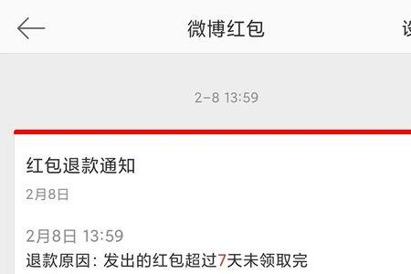 给朋友发红包退回了我如何回复
