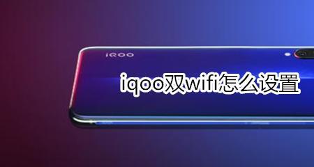 iqoo7wifi和热点不能使用