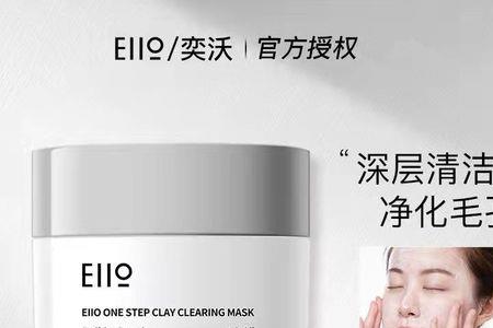 eiio清洁泥膜12岁可以用吗