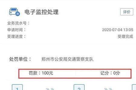 为什么我开共享汽车违章12123不显示