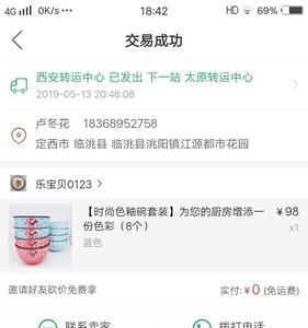 拼多多用京东快递发货怎么到账