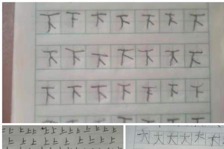 中字田字格正确图片