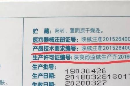 青蛙王子是消字号产品吗