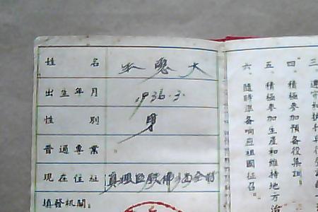 1956年发的兵役证有没有待遇