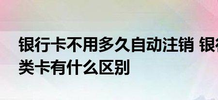 卡里还有50元可以注销吗