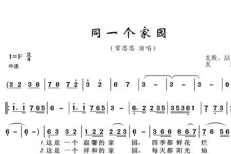 藏族家园歌词