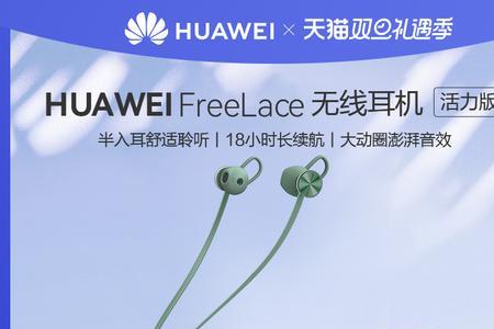 华为蓝牙耳机freelacepro链接不了oppo