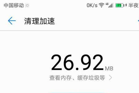 为什么我的手机32g内存没空间了