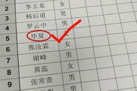 四个字的名字怎么念