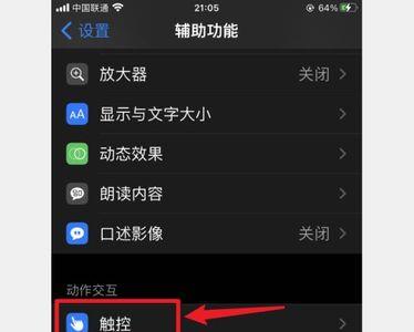 iphonehome键触感消失