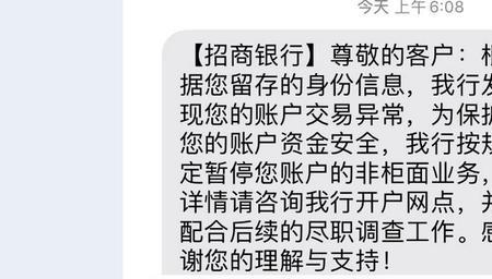 银行卡提示只支持柜面交易