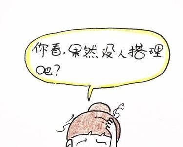 女人太闲的坏处