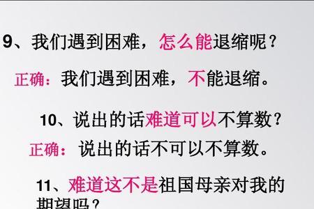 我怎能不向他学习呢改为陈述句