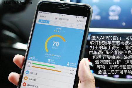 车况查询aPP信息准确吗