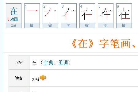 谢谢的谢笔顺是什么_