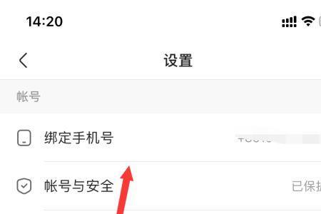 快手如何解绑手机号