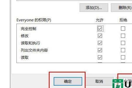 win10没有完全控制权限