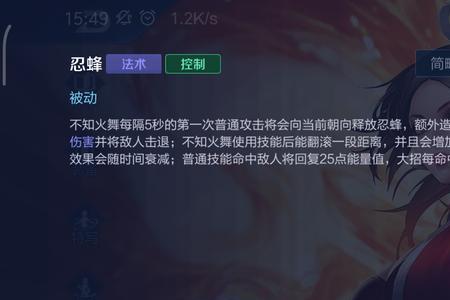 火舞大招为什么没伤害