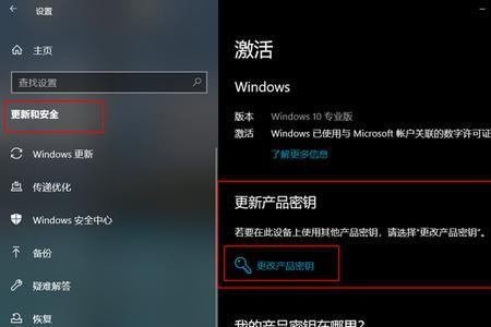 win10为什么显示已激活副本