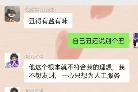 经常互怼的朋友叫什么朋友