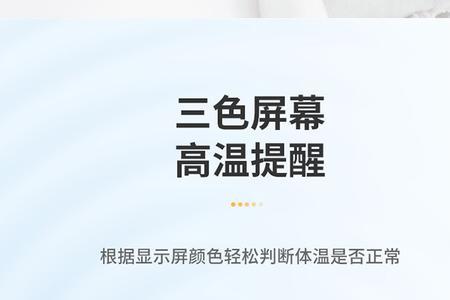 红外额温计显示lo怎么解决