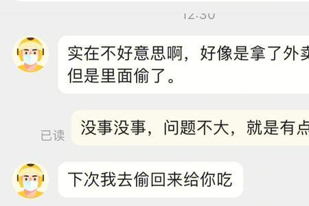 外卖被偷的正确解决方式