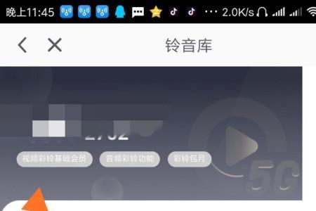 视频彩铃互联网内容包怎么取消