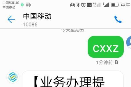 携号转网电信星卡59可以改嘛