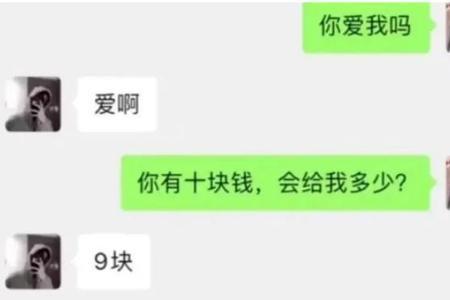 男生问在干嘛神回复