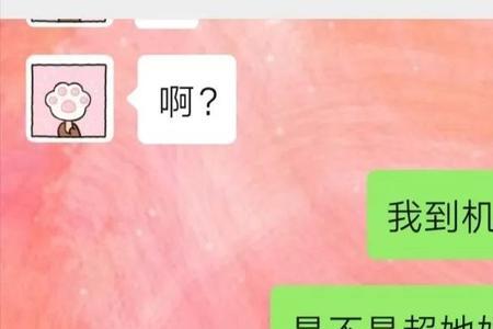 女生备注我的海王,男生备注啥呢