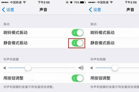 苹果手机静音模式怎么取消
