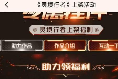 灵境行者为什么被下架