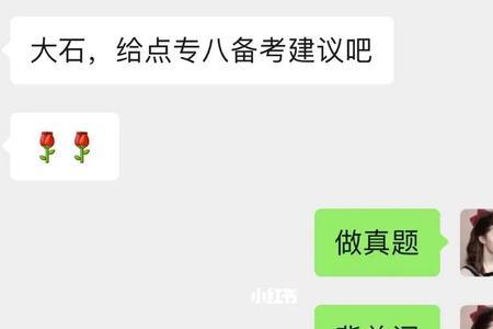 备考被别人问怎么回答