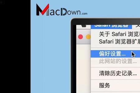 safari浏览器左边书签怎么去掉