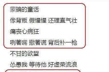 不休呀不休是哪首歌的歌词