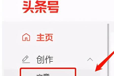 头条如何开通专栏功能