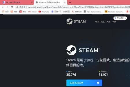 steam和游戏管家有什么区别