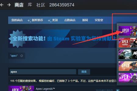 steam被vac了apex还能玩吗