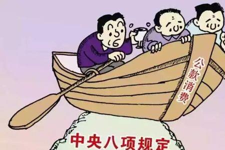 接受企业赞助违反什么规定